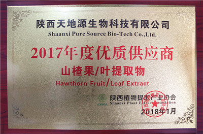 2017年度優智供應商 2017年度優智供應商