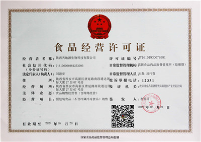 食品經(jīng)營許可證 食品經(jīng)營許可證