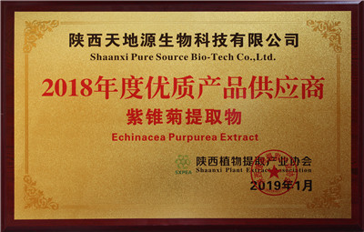 2018年優質産品供應商 2018年優質産品供應商