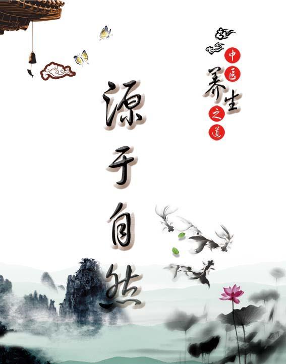 藥食同源表格 藥食同源表格